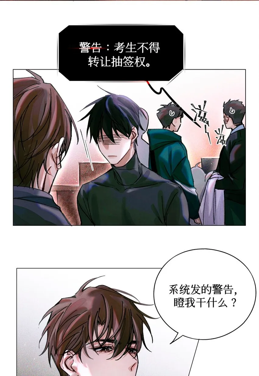 22 成为新的猎人甲 第4页