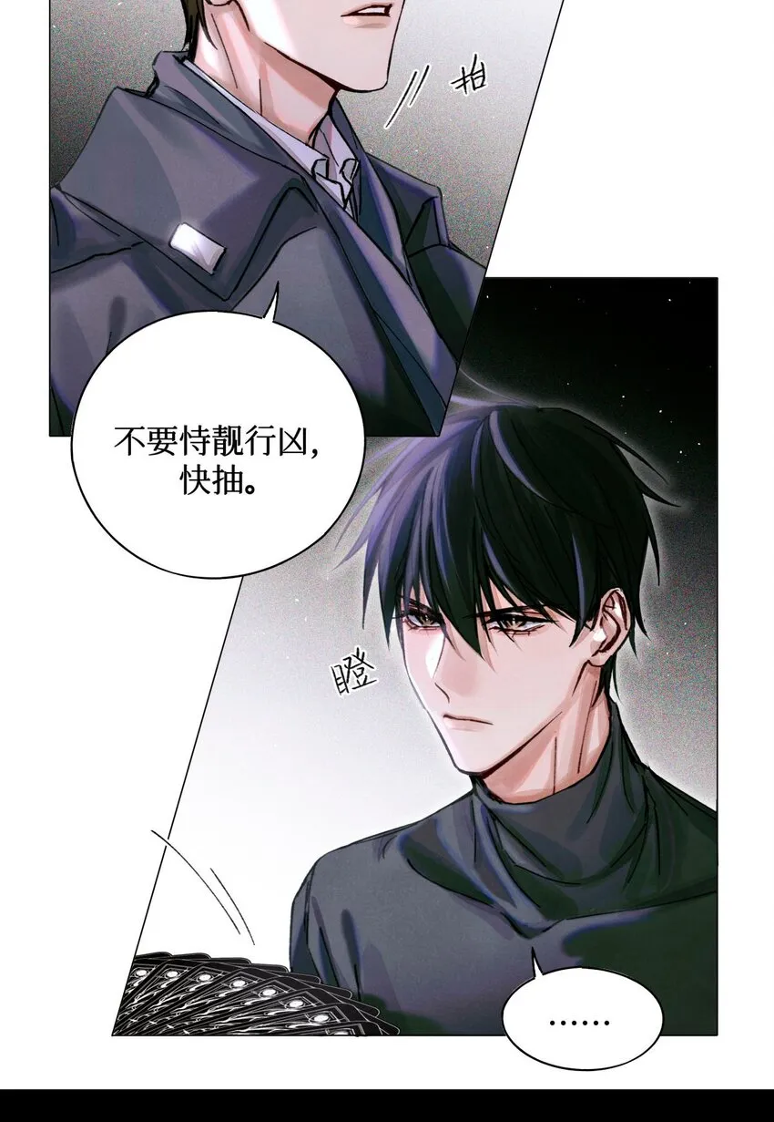 22 成为新的猎人甲 第5页