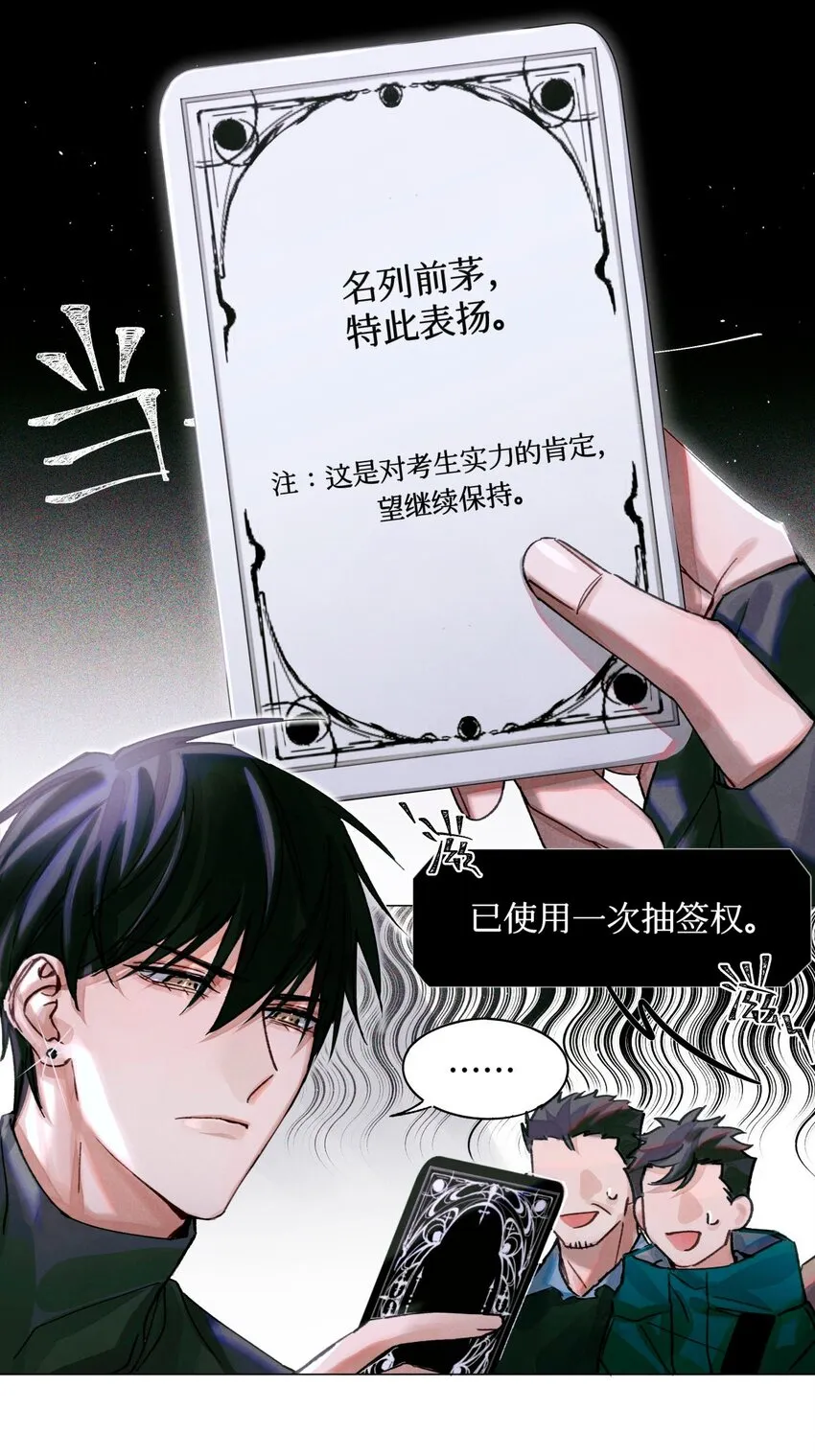 22 成为新的猎人甲 第8页