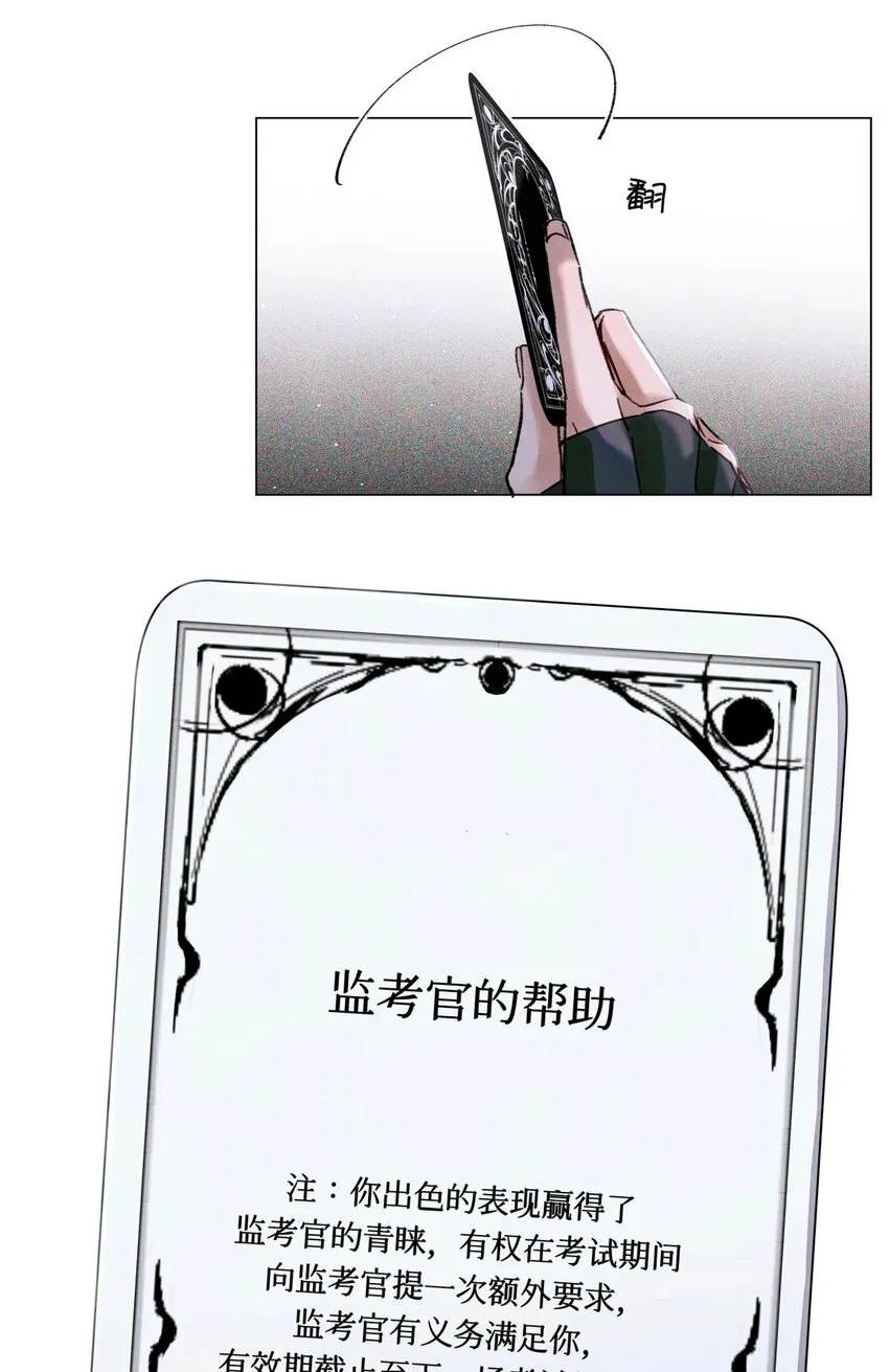22 成为新的猎人甲 第10页