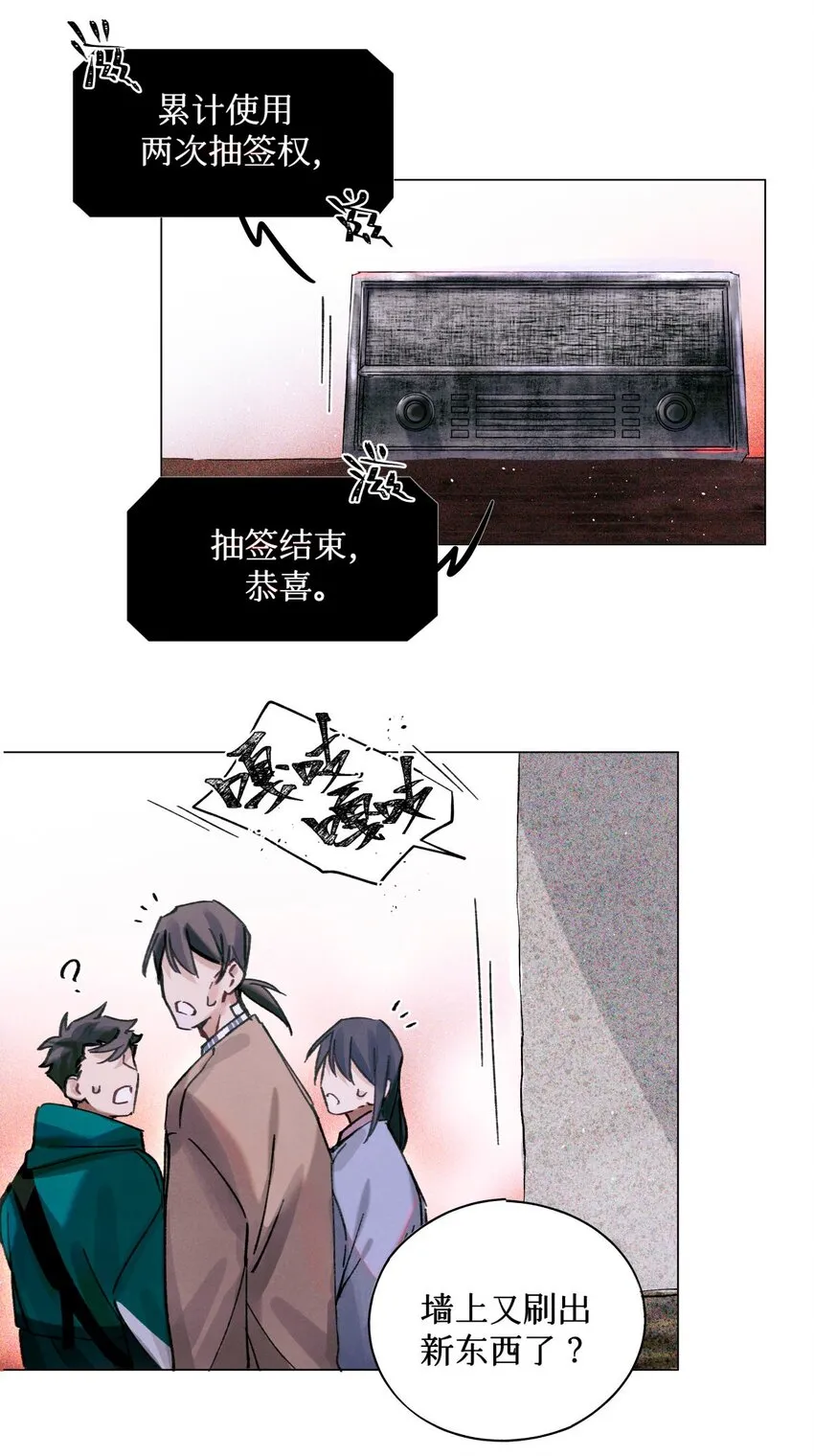 22 成为新的猎人甲 第13页