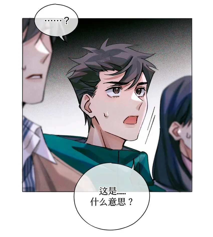 22 成为新的猎人甲 第14页