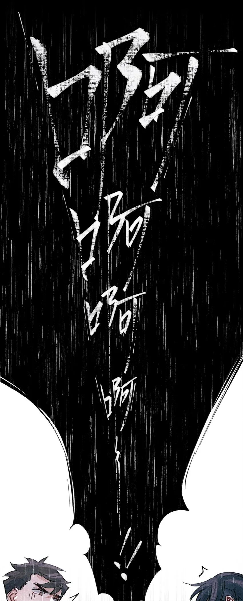22 成为新的猎人甲 第16页