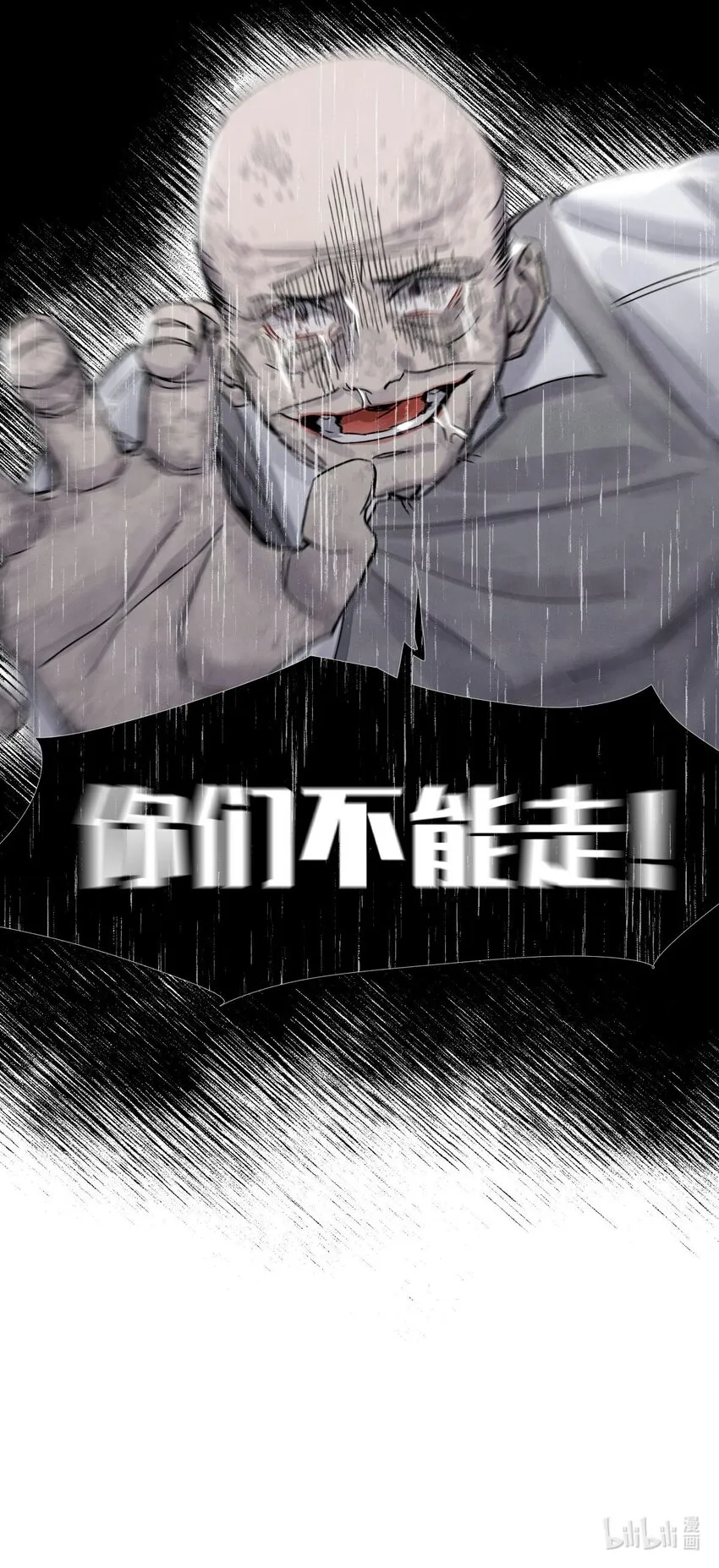 22 成为新的猎人甲 第22页