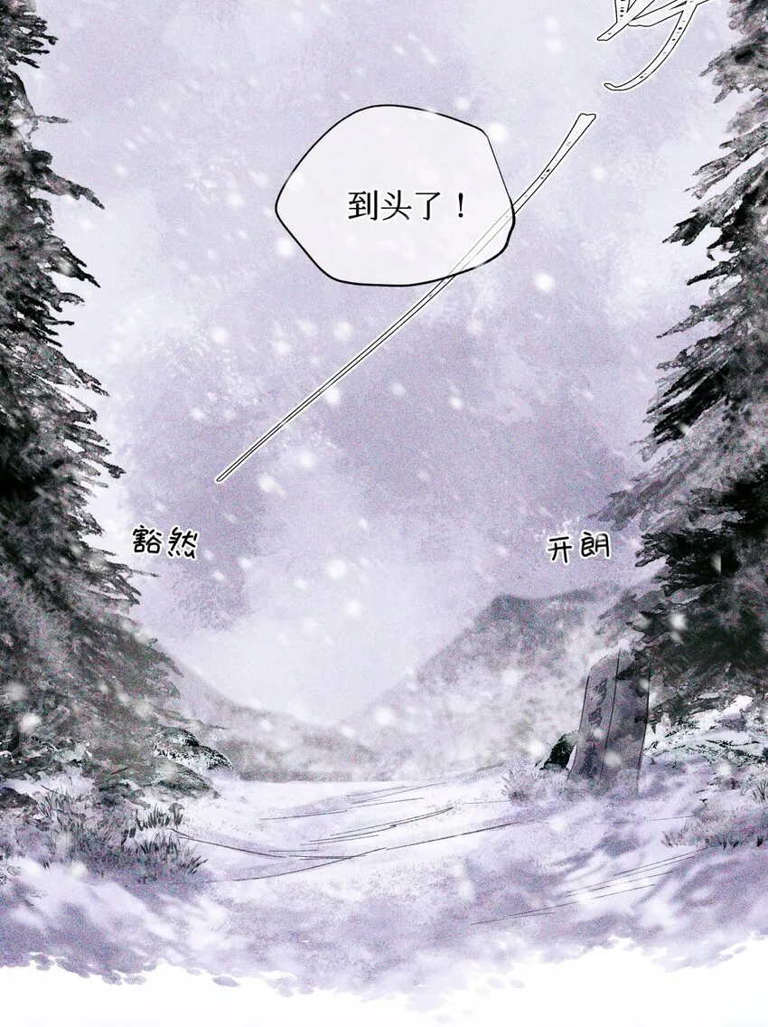 23 旅店老板娘 第12页