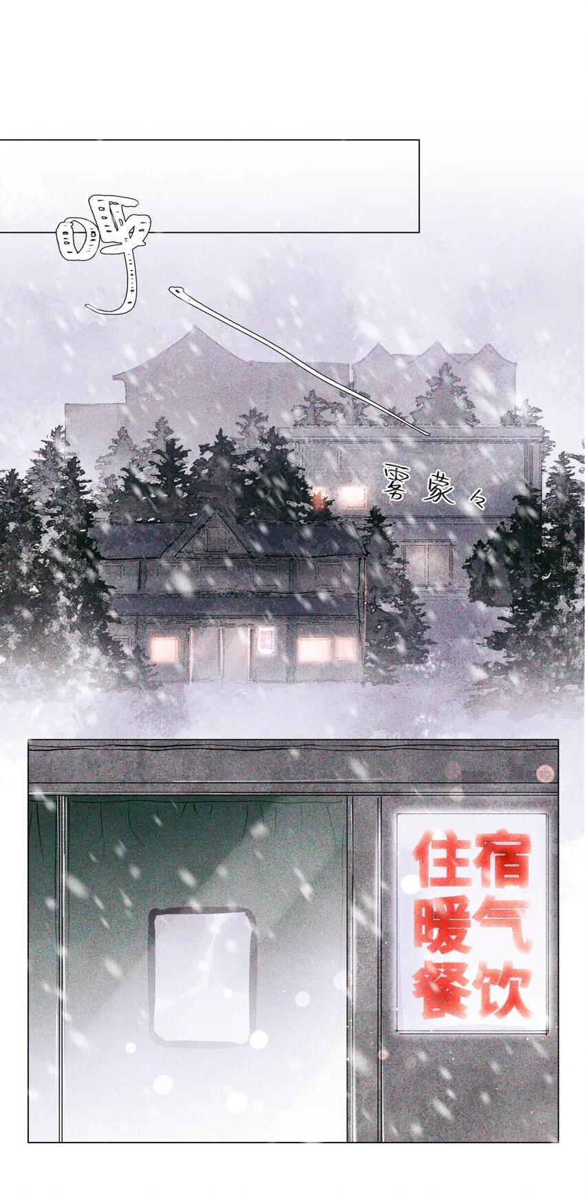 23 旅店老板娘 第23页