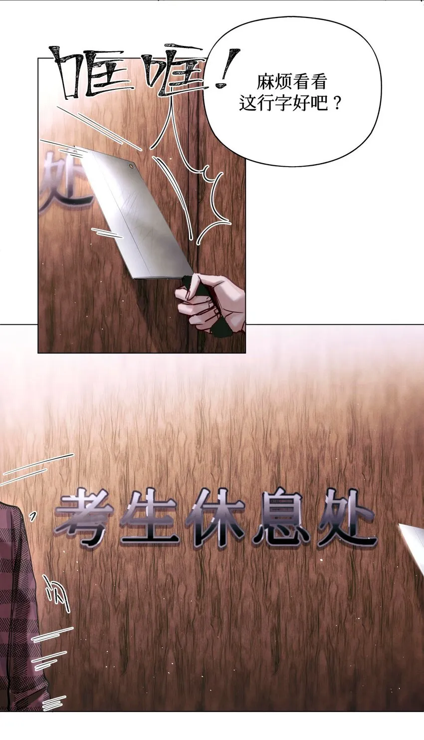 24 考生休息处 第7页