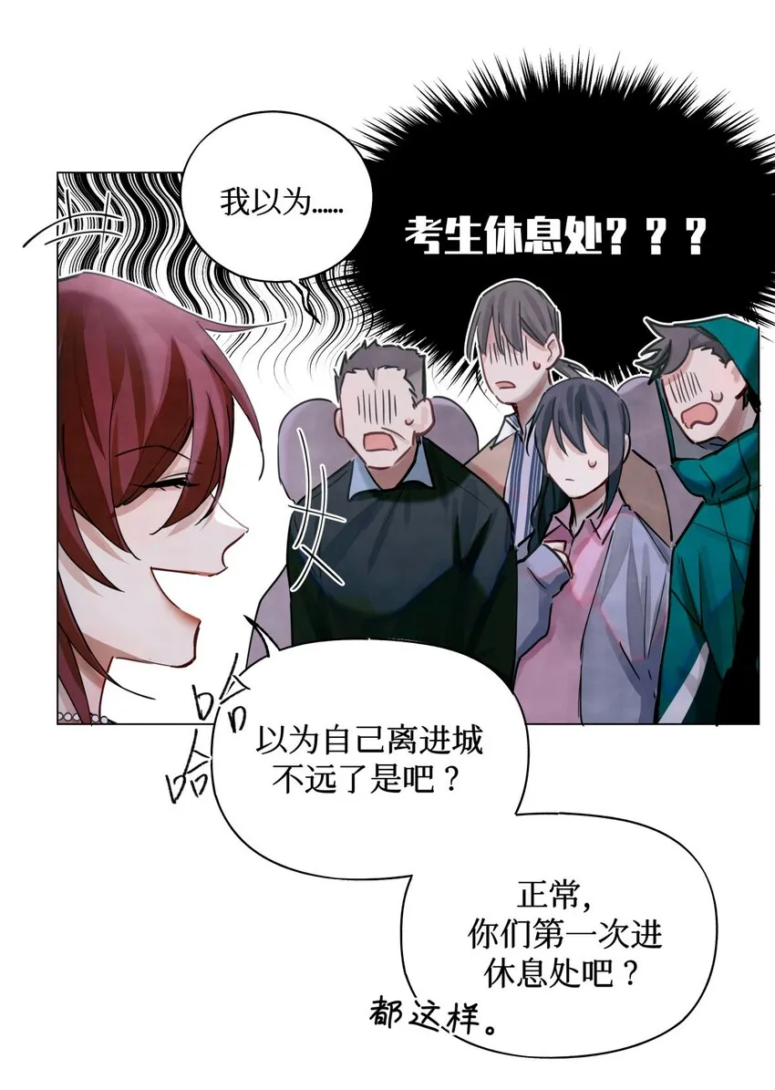 24 考生休息处 第8页
