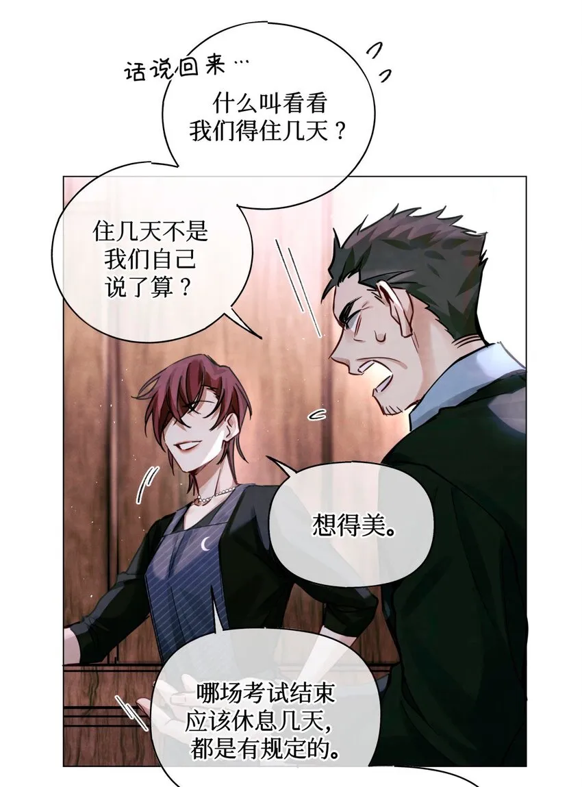 24 考生休息处 第9页