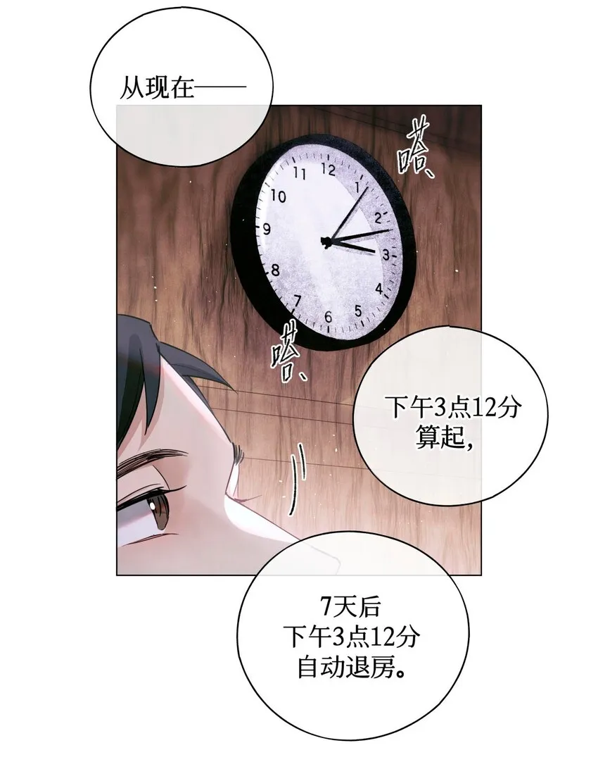 24 考生休息处 第18页