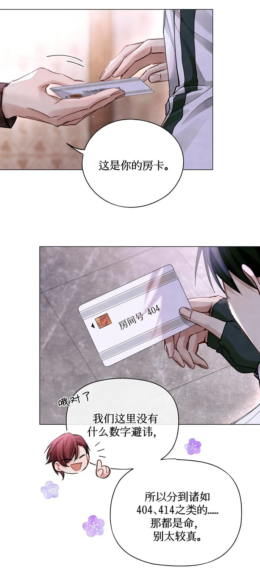 24 考生休息处 第19页
