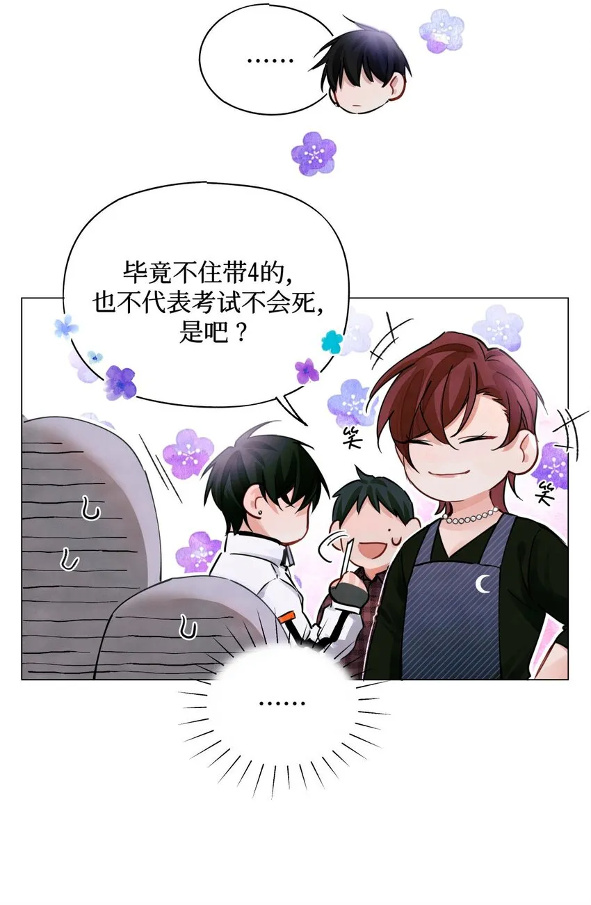 24 考生休息处 第20页