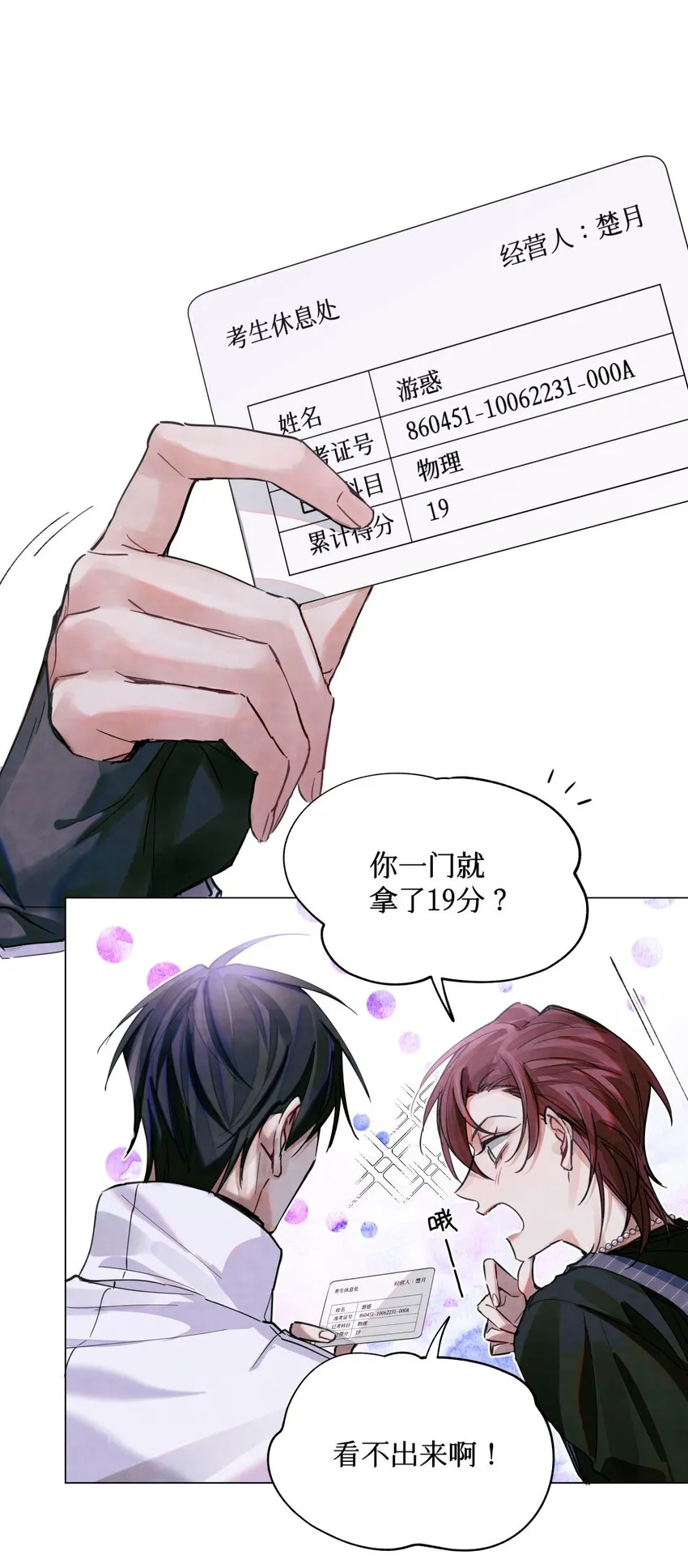 24 考生休息处 第21页
