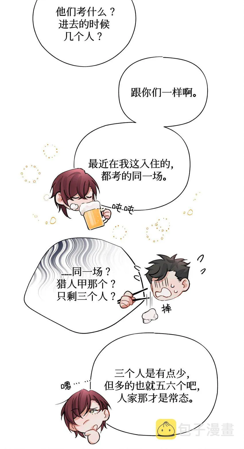 25 你们可以试试哦 第6页