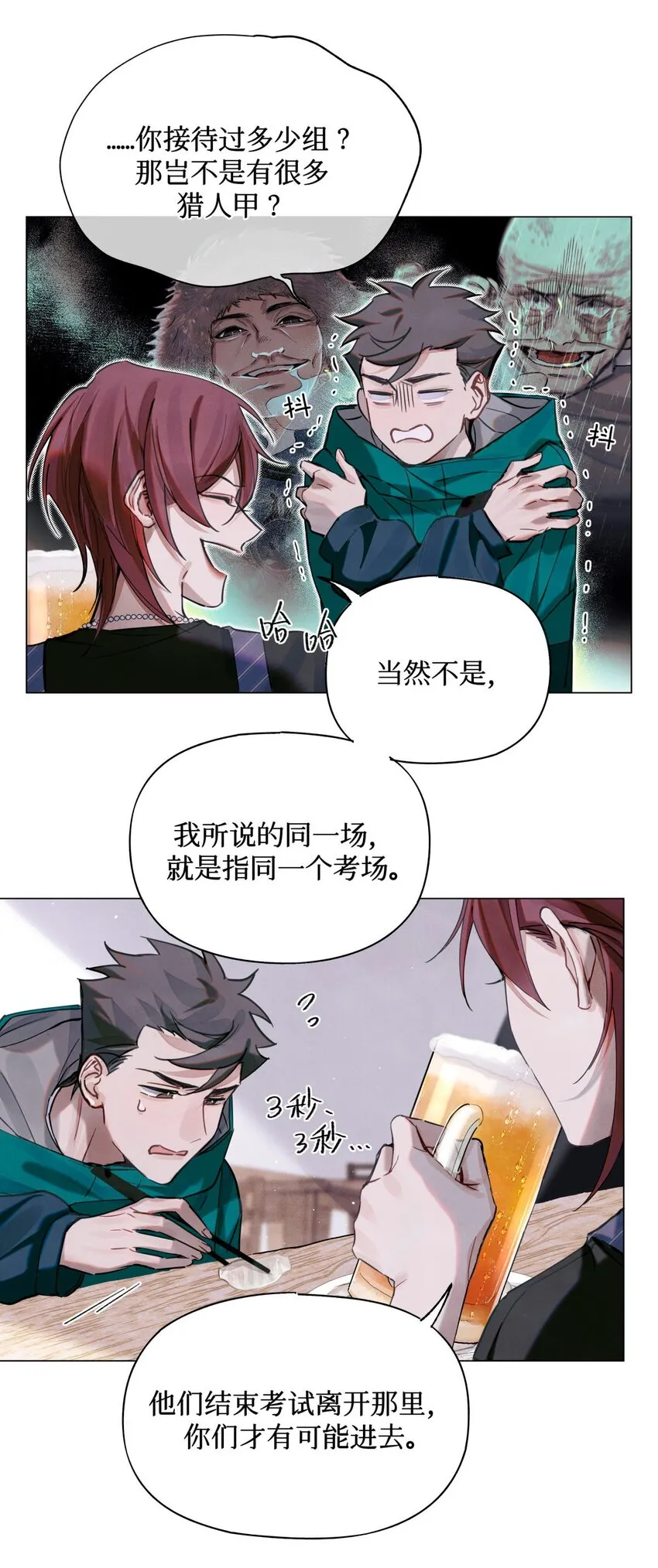 25 你们可以试试哦 第7页
