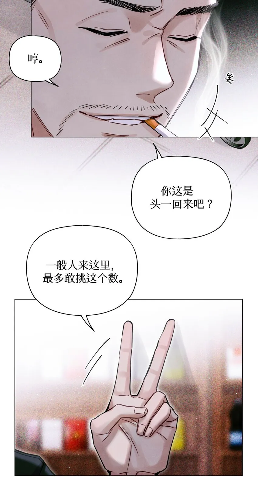 26 拿分结账 第4页