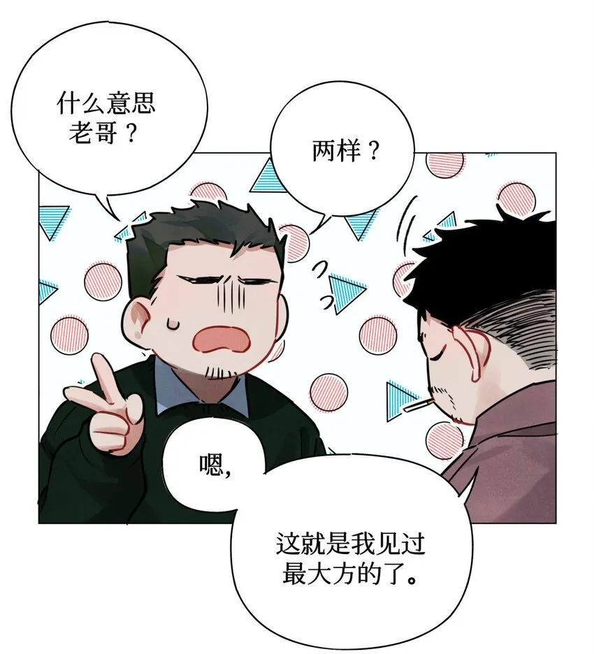 26 拿分结账 第5页