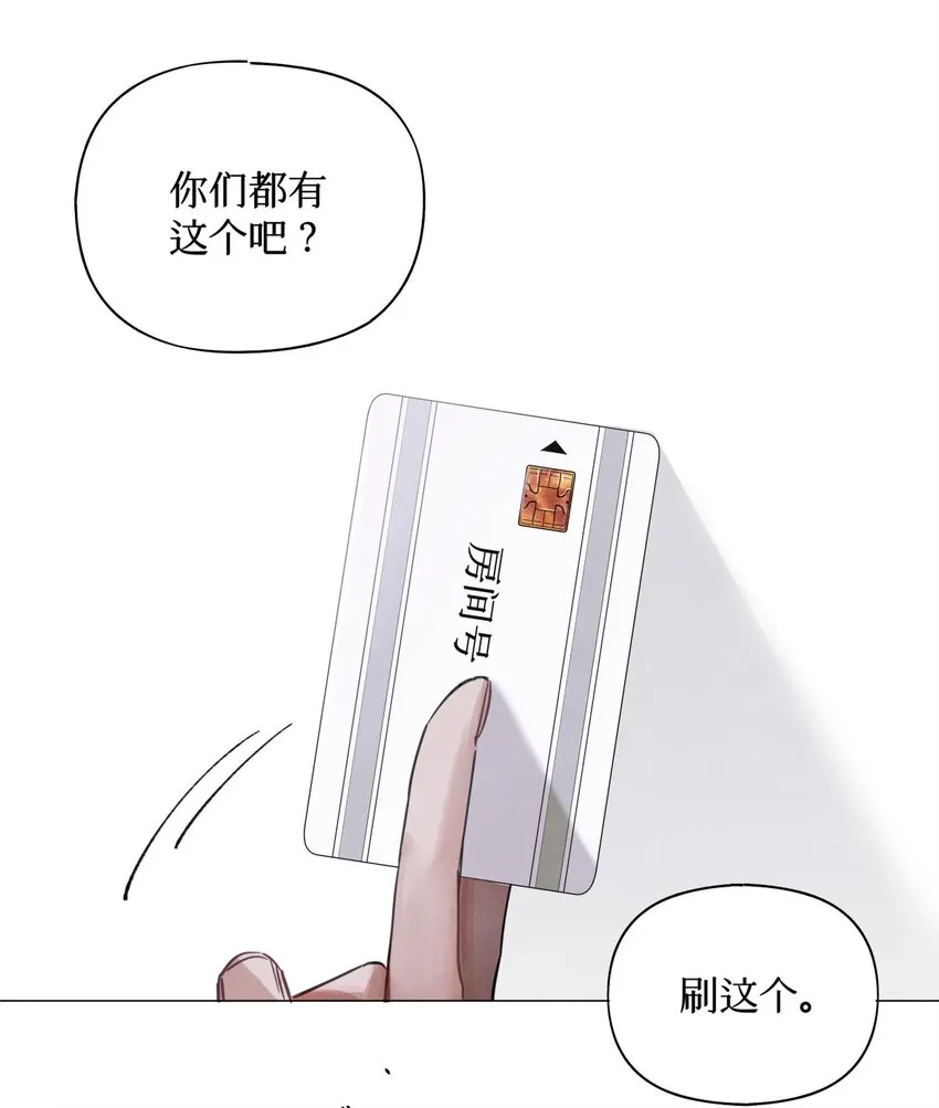 26 拿分结账 第8页