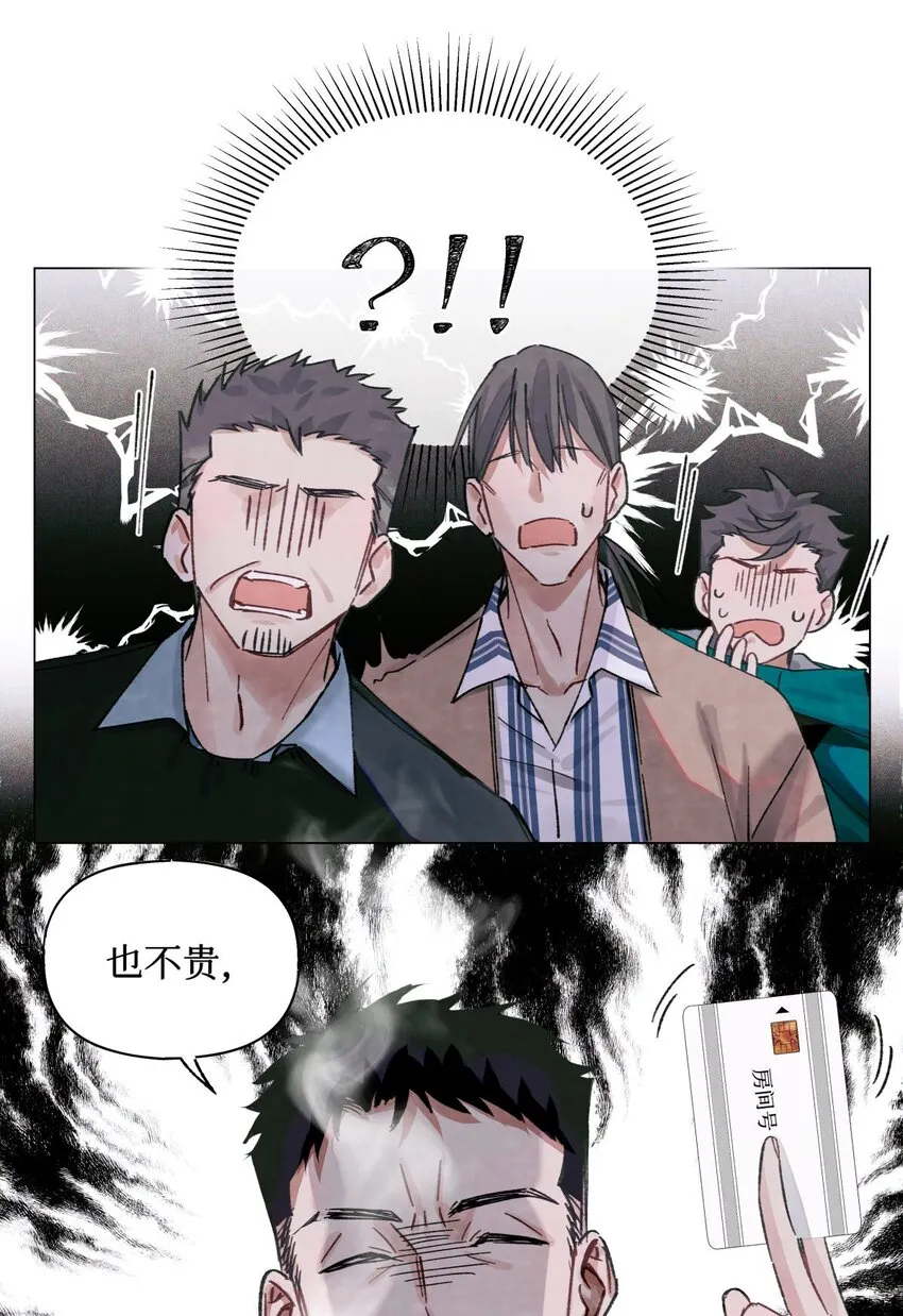 26 拿分结账 第11页
