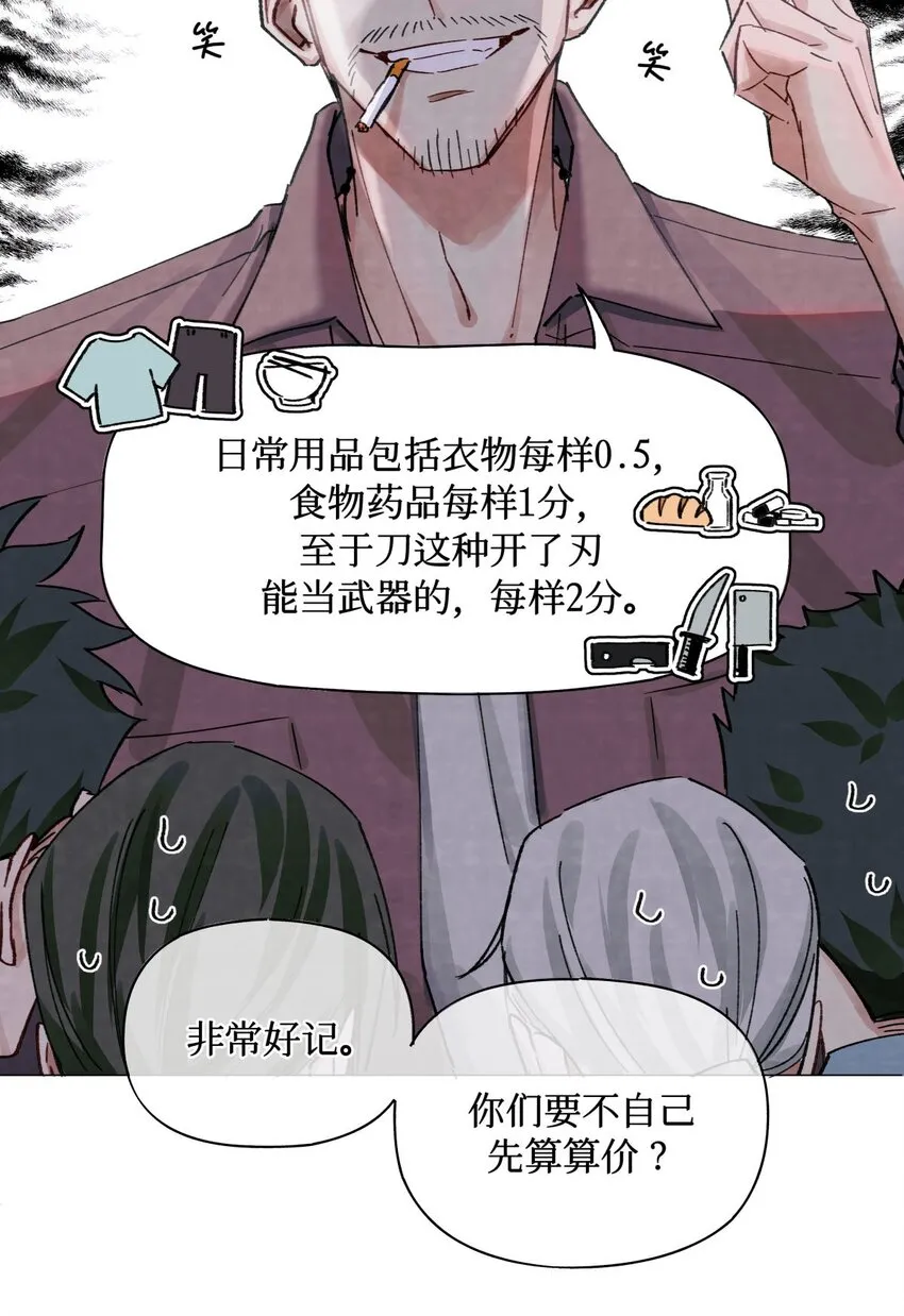 26 拿分结账 第12页