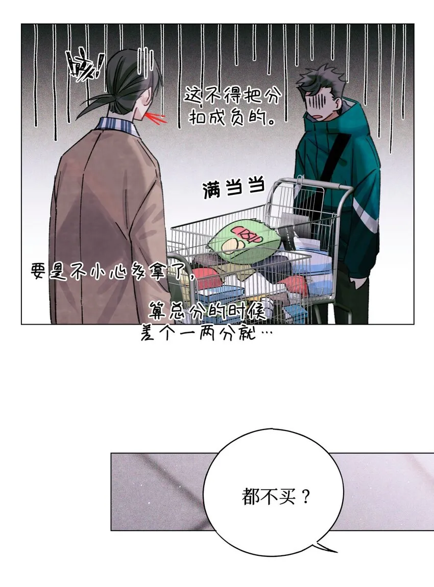 26 拿分结账 第13页