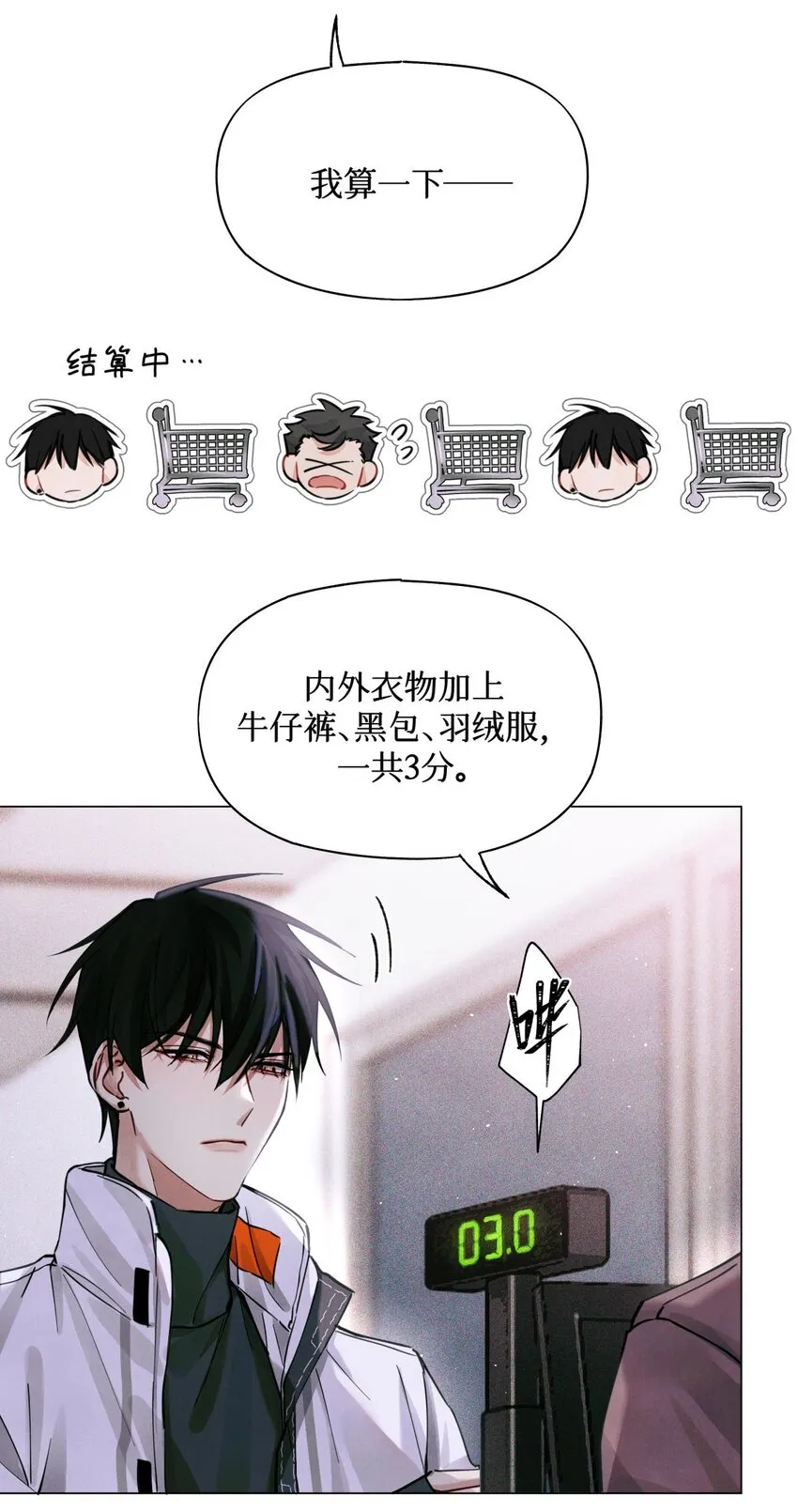 26 拿分结账 第17页