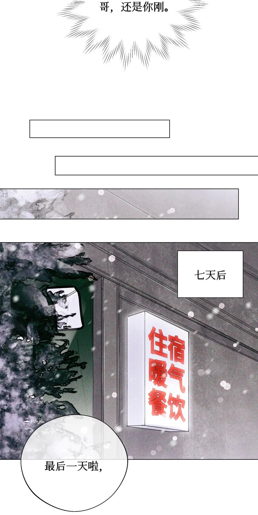 26 拿分结账 第22页