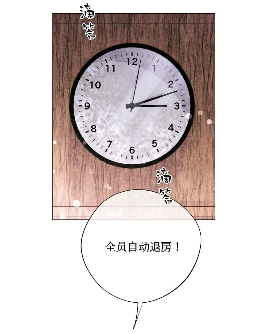 26 拿分结账 第23页