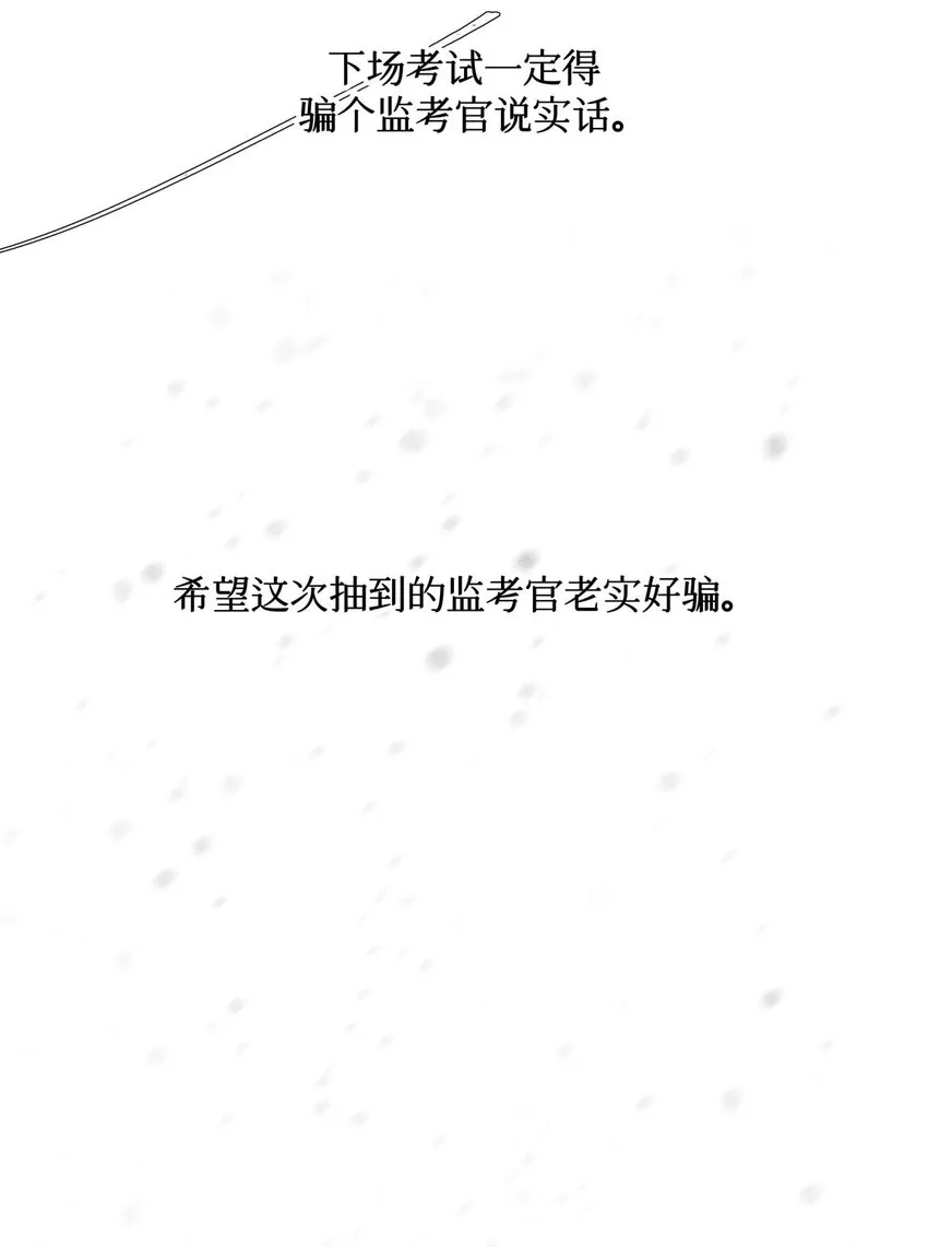 26 拿分结账 第32页