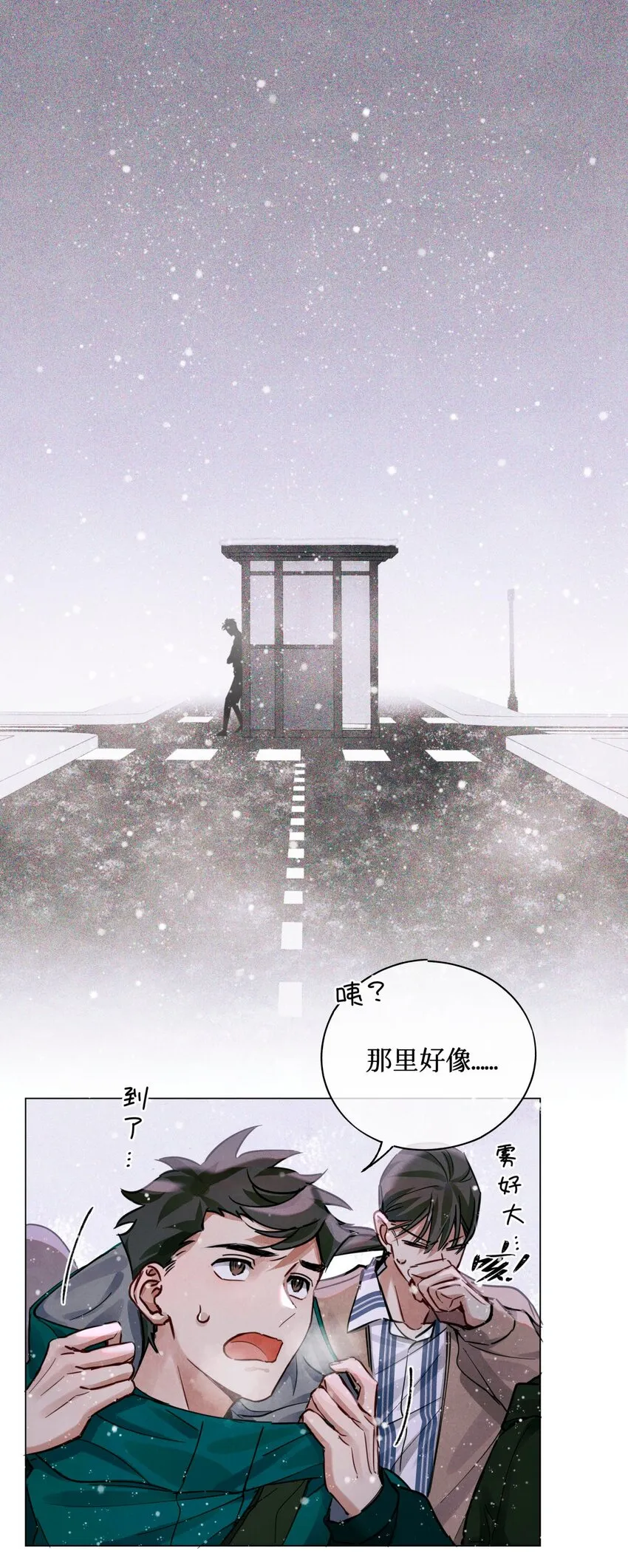 27 十字路口 第2页