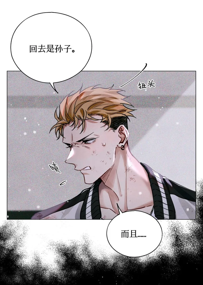 27 十字路口 第6页