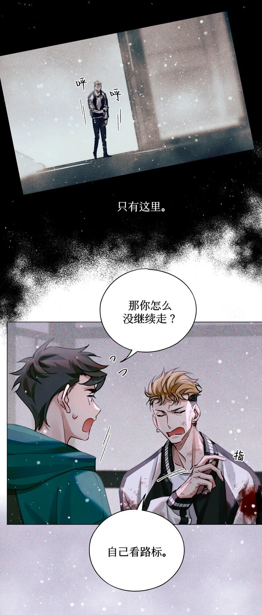 27 十字路口 第8页