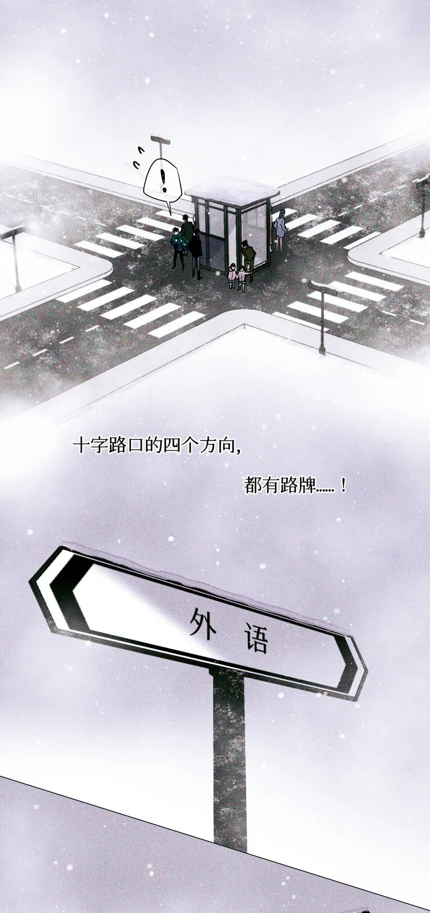 27 十字路口 第9页