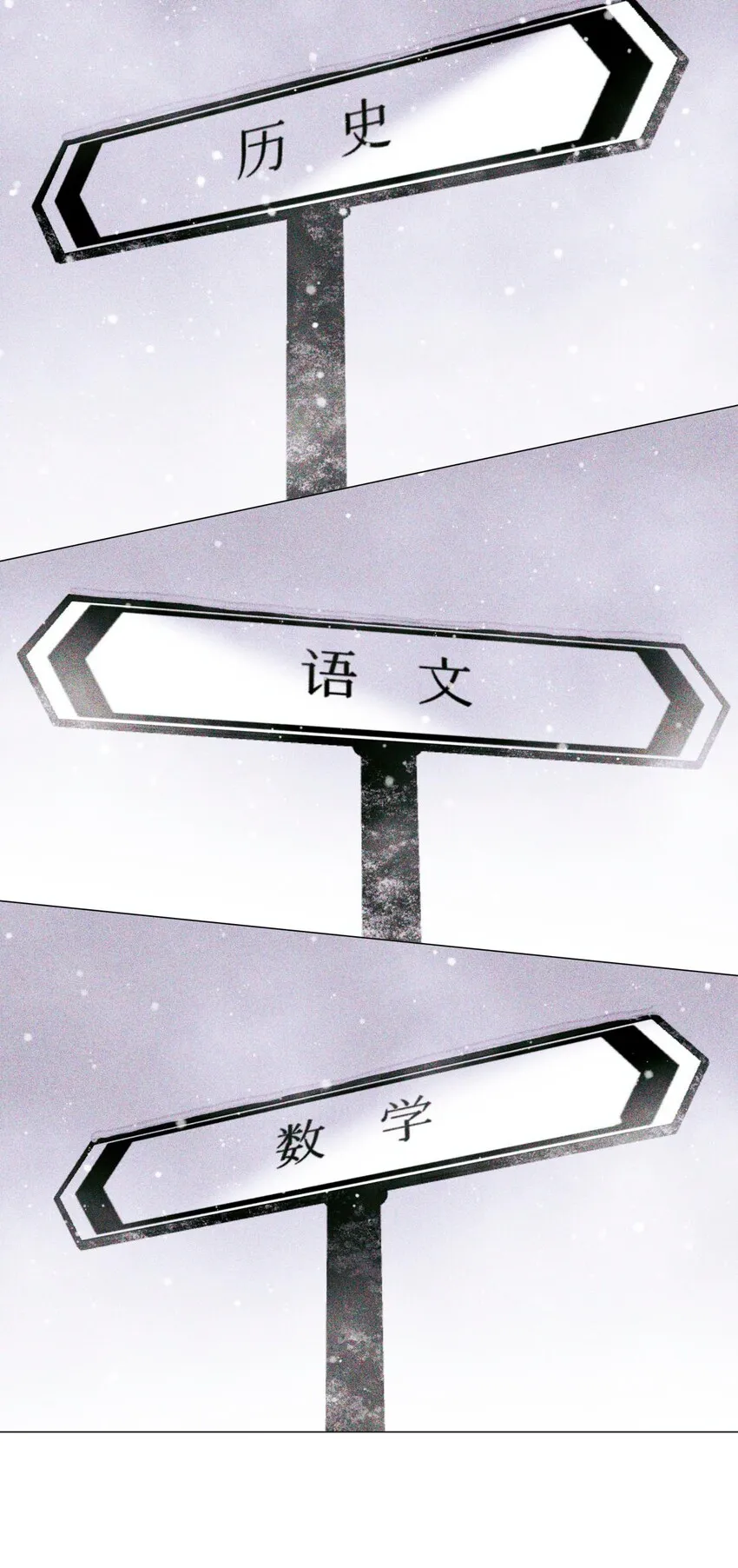 27 十字路口 第10页