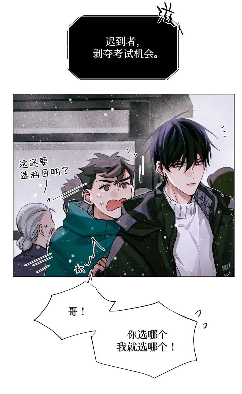 27 十字路口 第12页