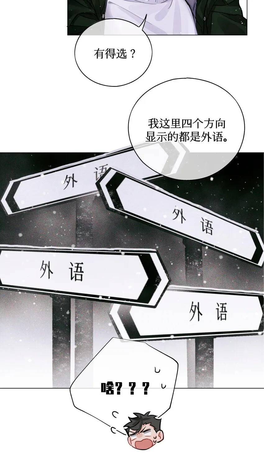 27 十字路口 第14页