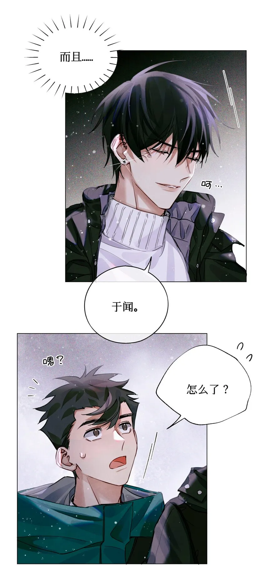 27 十字路口 第15页