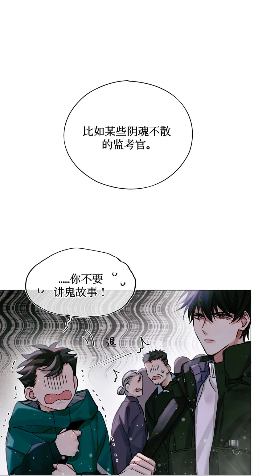 28 阴魂不散的监考官 第2页