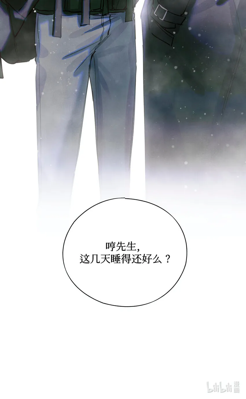 28 阴魂不散的监考官 第22页