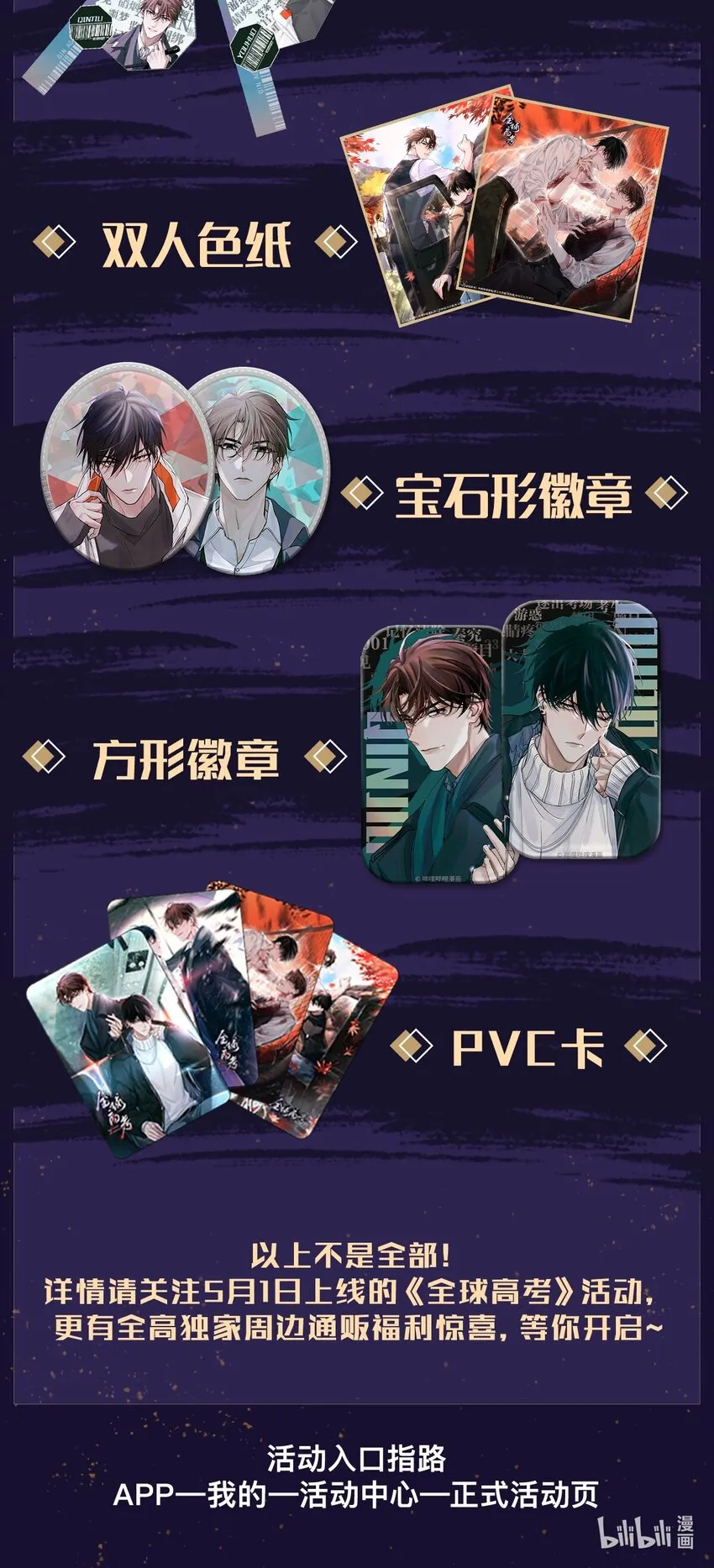 回归预告 第3卷明日回归！ 第2页