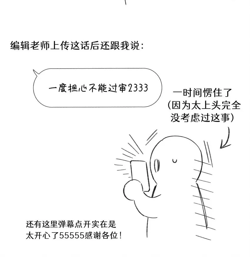 小剧场 抽奖福利 第5页