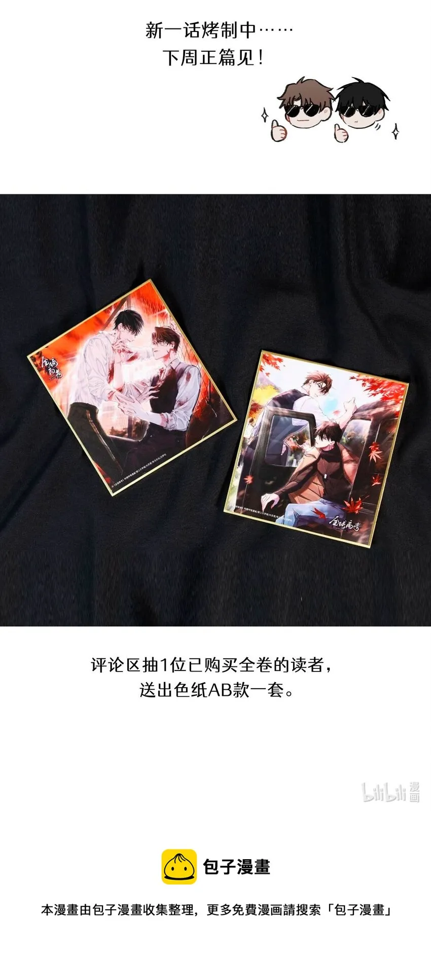 小剧场 抽奖福利 第7页
