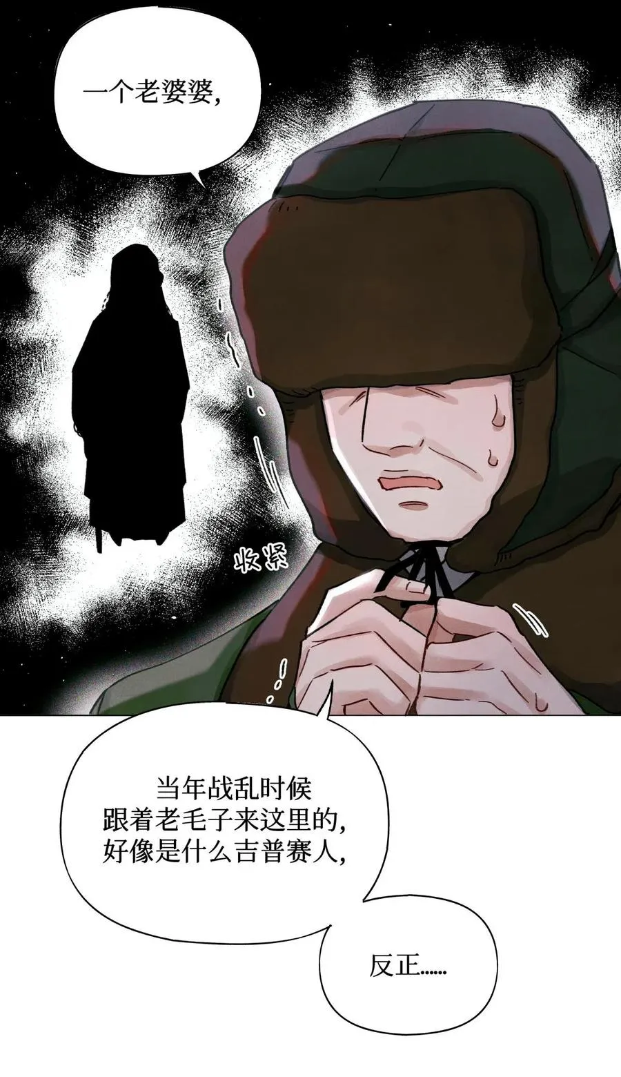 33 查苏村 第20页