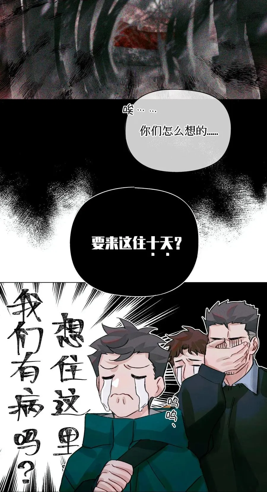 33 查苏村 第22页