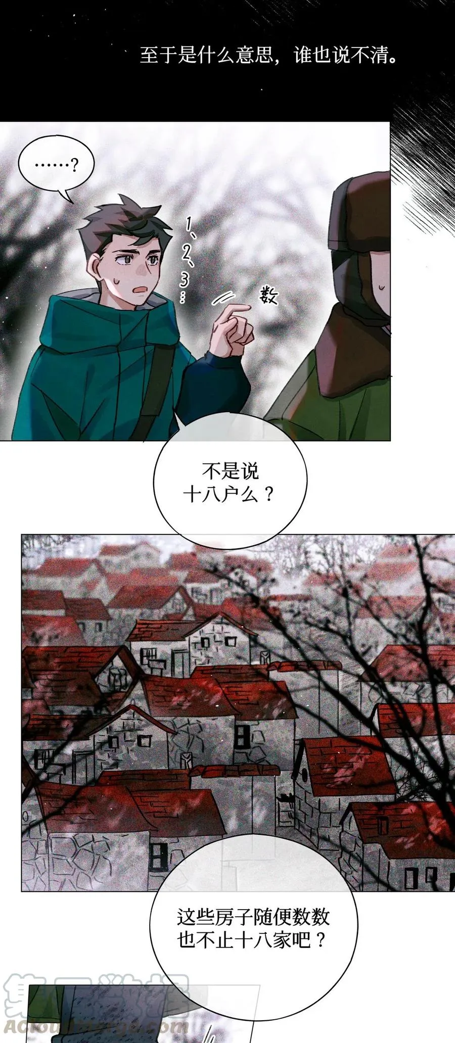 33 查苏村 第27页