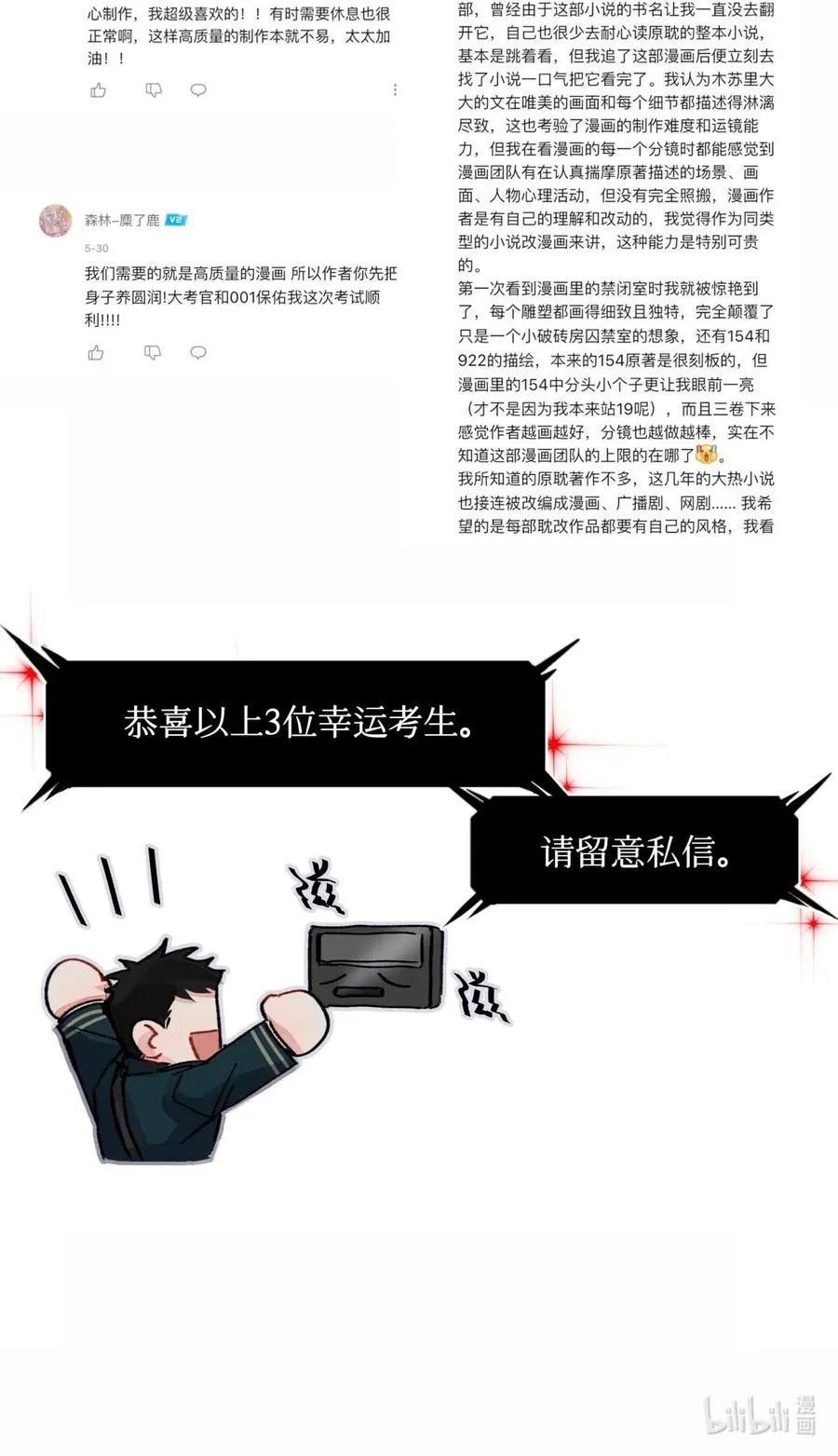 33 查苏村 第32页