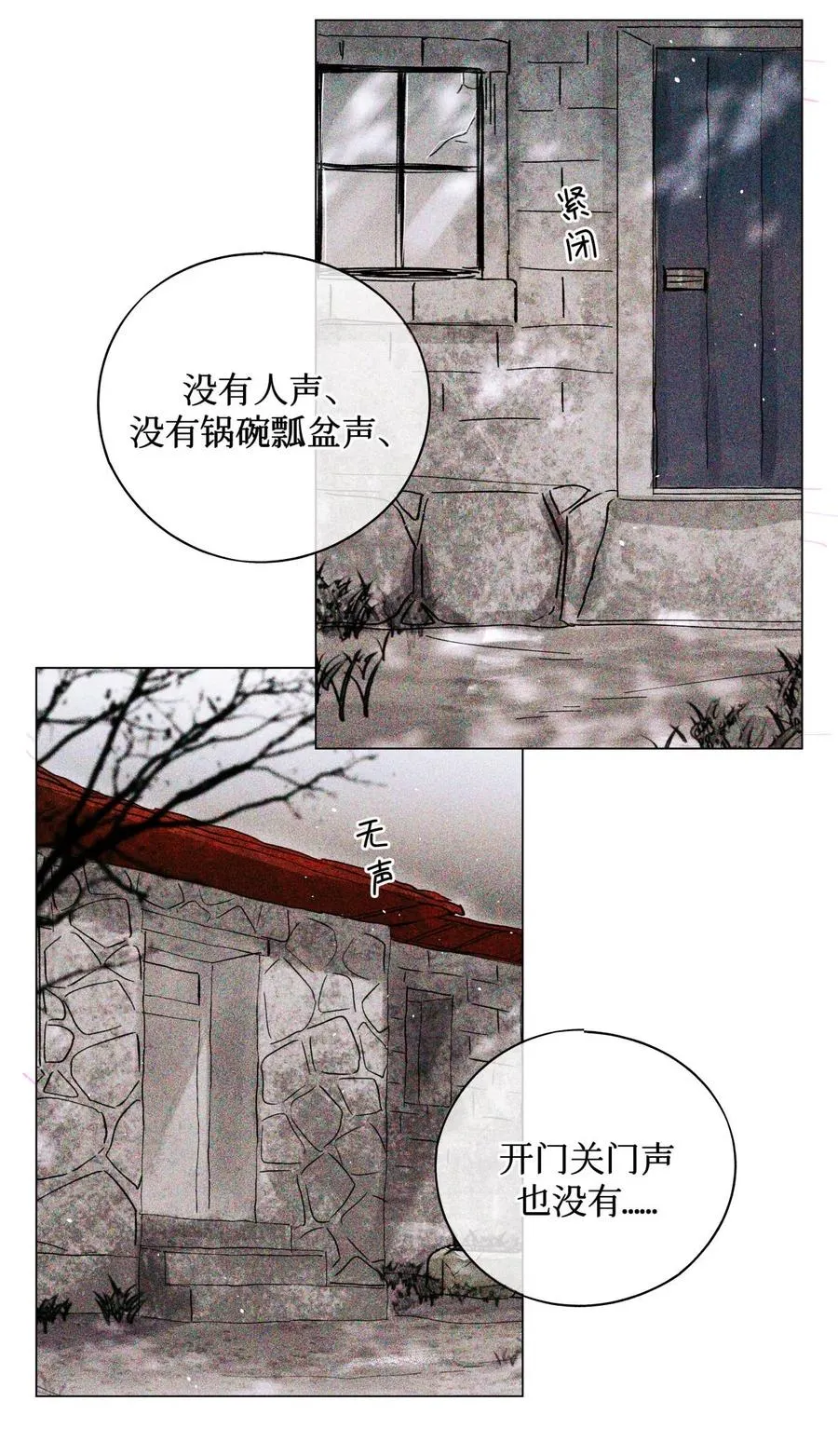 34 死人活 第4页