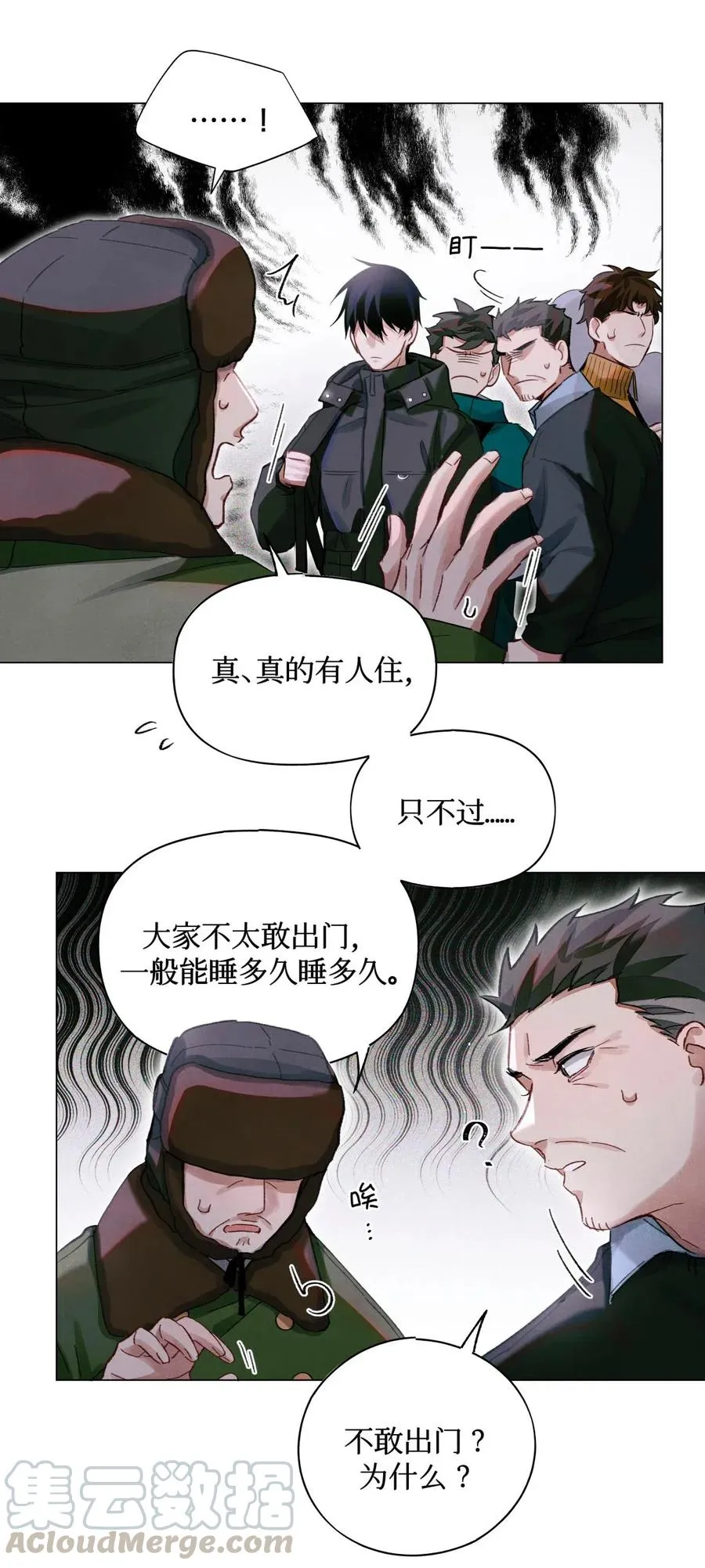 34 死人活 第5页