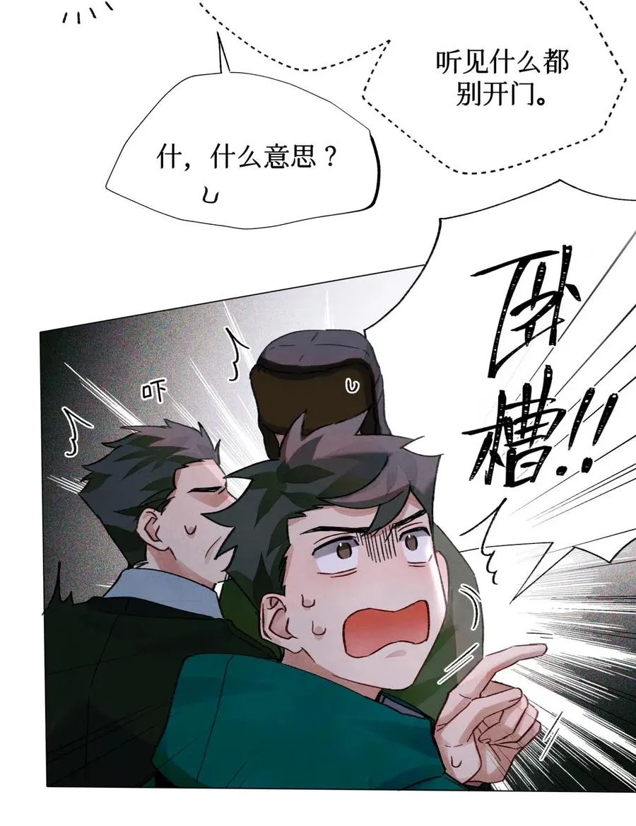 34 死人活 第8页