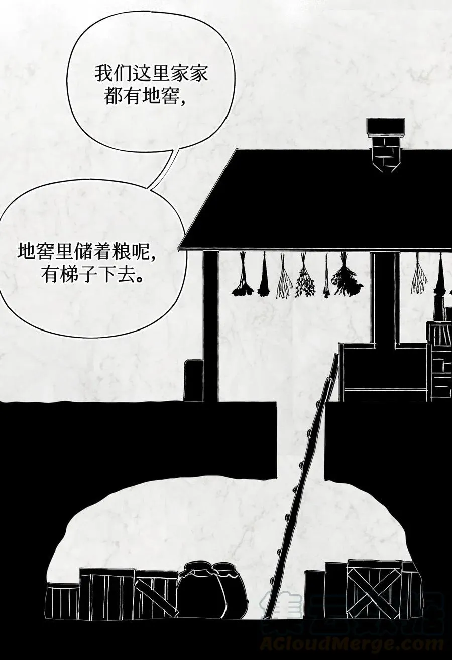 34 死人活 第15页